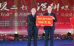 多元投资慈善捐款100万 助力“温暖二七”