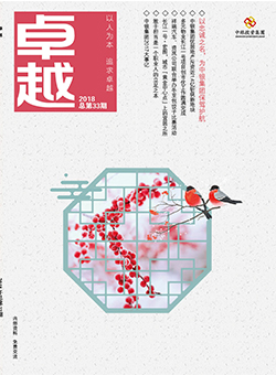 第33期